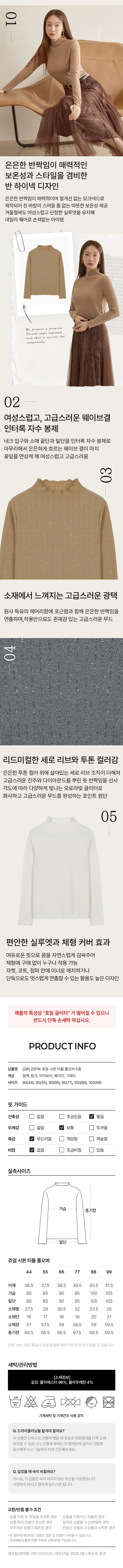 250908-GR25FW쥬얼-시퀸-기모-풀오버-5종2_02